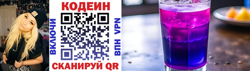Codein Purple Drank  Белый 