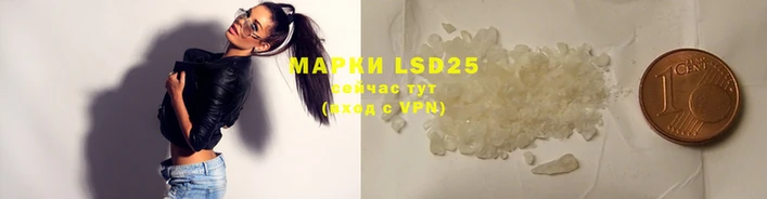 марки lsd Абдулино