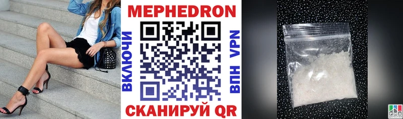 МЯУ-МЯУ mephedrone  где можно купить наркотик  Белый 